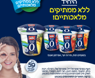 קופון למולר דיאט
