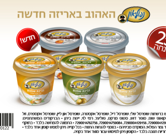 קופון גבינת נפוליאון