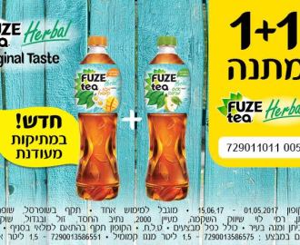 קופון פיוז טי