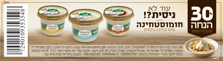 Hum coupon code