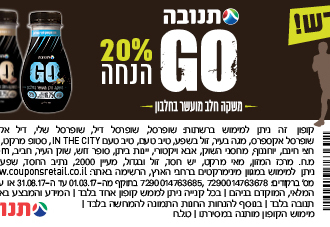 קופון לגו
