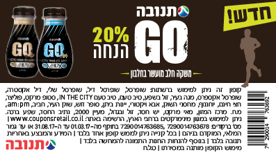 קופון לגו