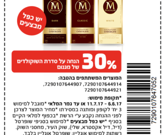 קופון מגנום
