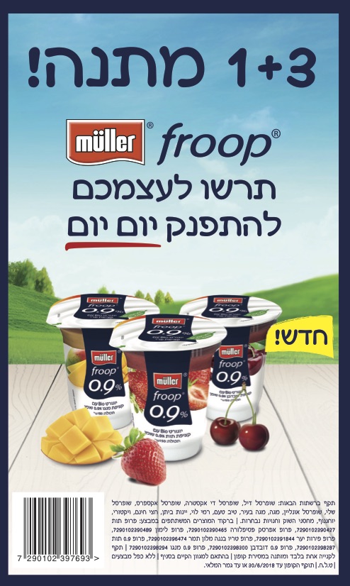3+1 בקניית קופון מולר פרופ