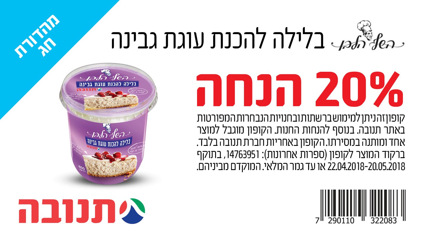 Inkhive coupons