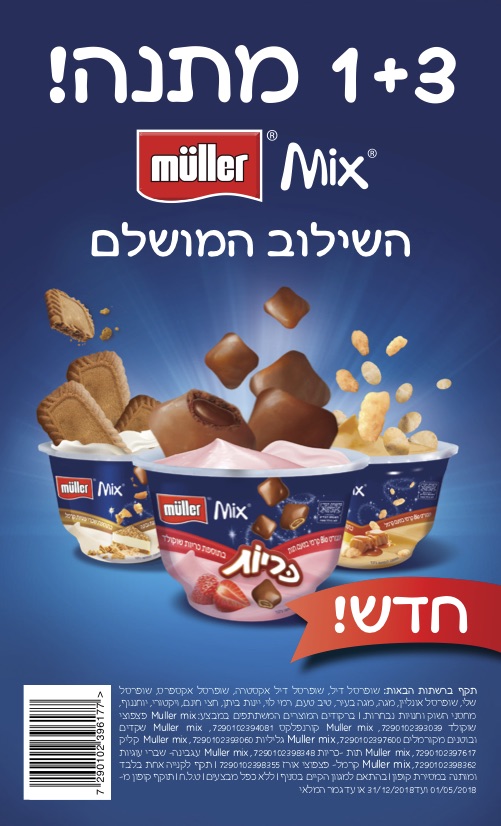 קופון למולר