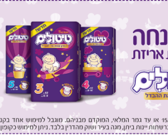 קופון טיטולים