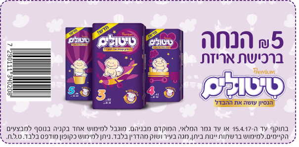 קופון טיטולים