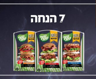 קופון לנקניק עוף טוב