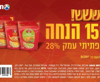 קופון לגבינה צהובה