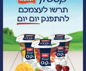 3+1 בקניית קופון מולר פרופ