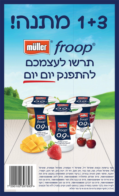 3+1 בקניית קופון מולר פרופ