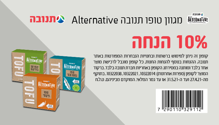 קופון טופו