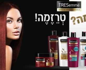 קופון למוצרי Tresemme