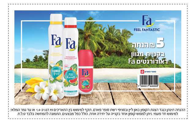 קופון fa