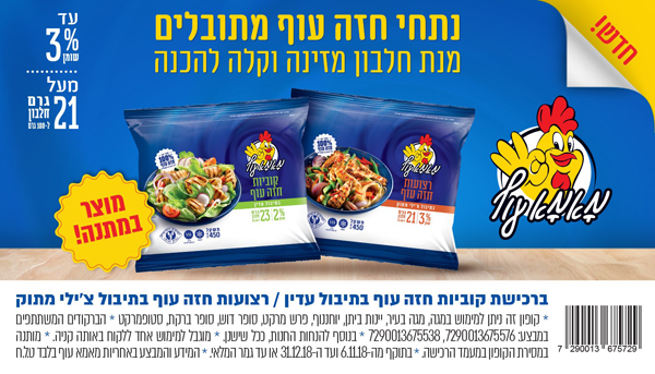 קופון מאמאעוף