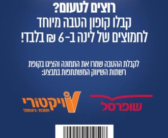 מבצע על חמוצים של Lina