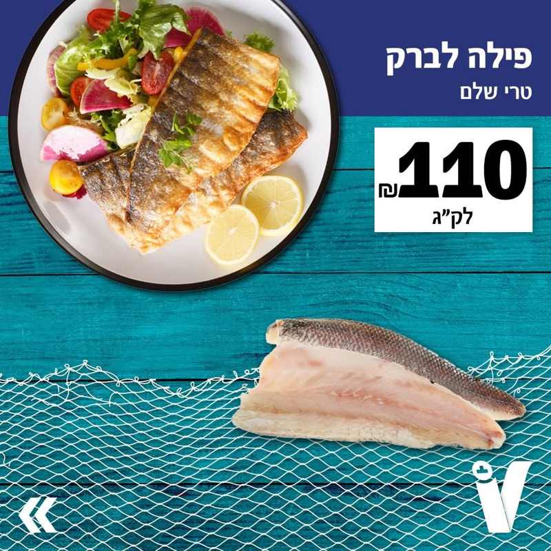 מבצעים ויקטורי