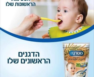 קופון למטרנה