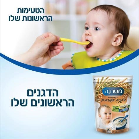 קופון למטרנה