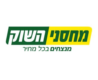 מחסני השוק