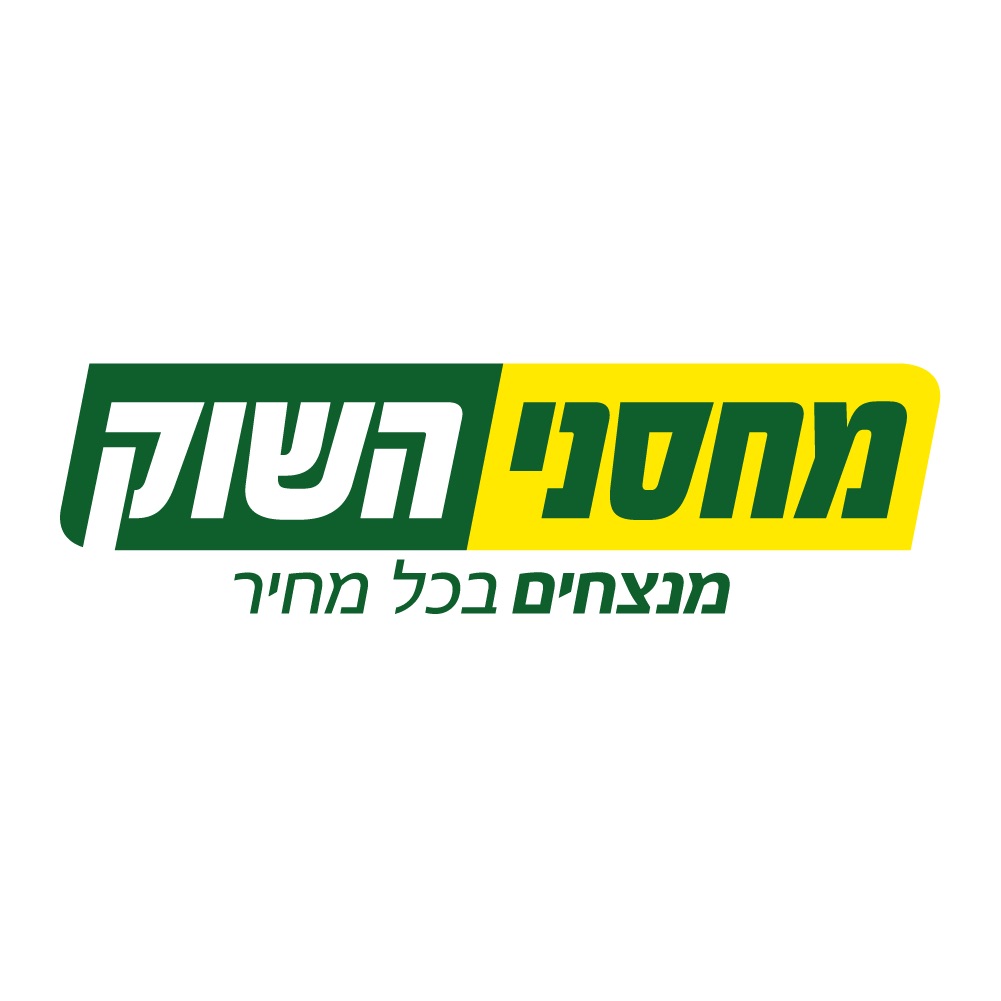 מחסני השוק