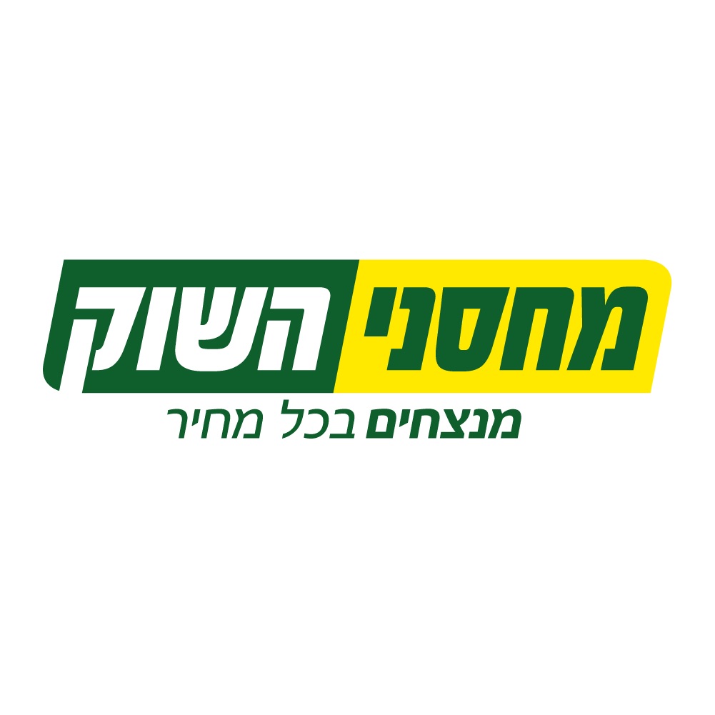 מחסני השוק