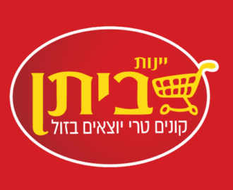 יינות ביתן