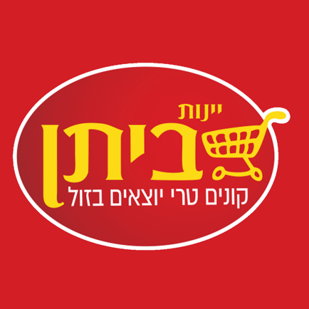 יינות ביתן