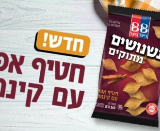 חטיף קינמון אפוי של בייגל בייגל