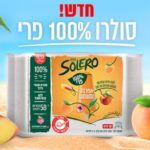 קופון לשלגון סולר