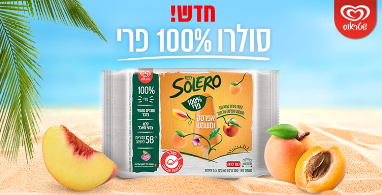 קופון לשלגון סולר