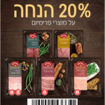 קופון זוגלובק פרימיום