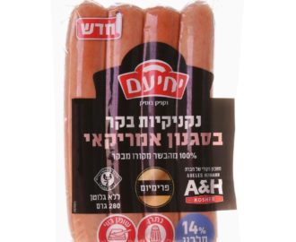 נקניקיות בקר בסגנון אמריקאי