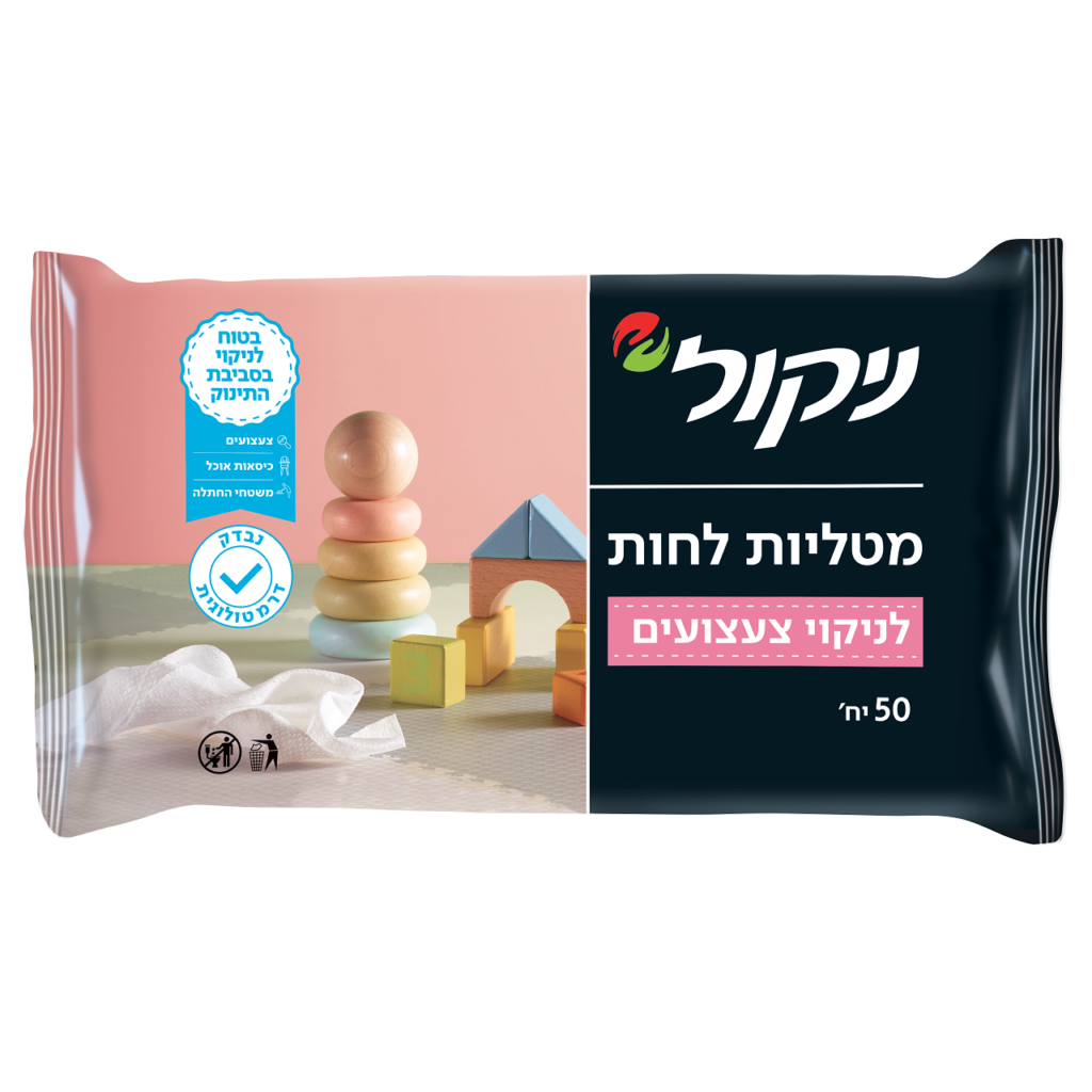 מטליות לחות לניקוי צעצועים, יחצ ניקול