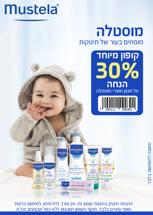 קופון מוסטלה