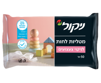 מטליות לחות לניקוי צעצועים, יחצ ניקול