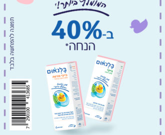 קופון בלנאום