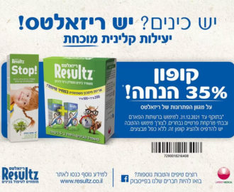 קופון לתכשיר נגד כינים