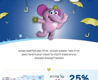 קופון למצוננים