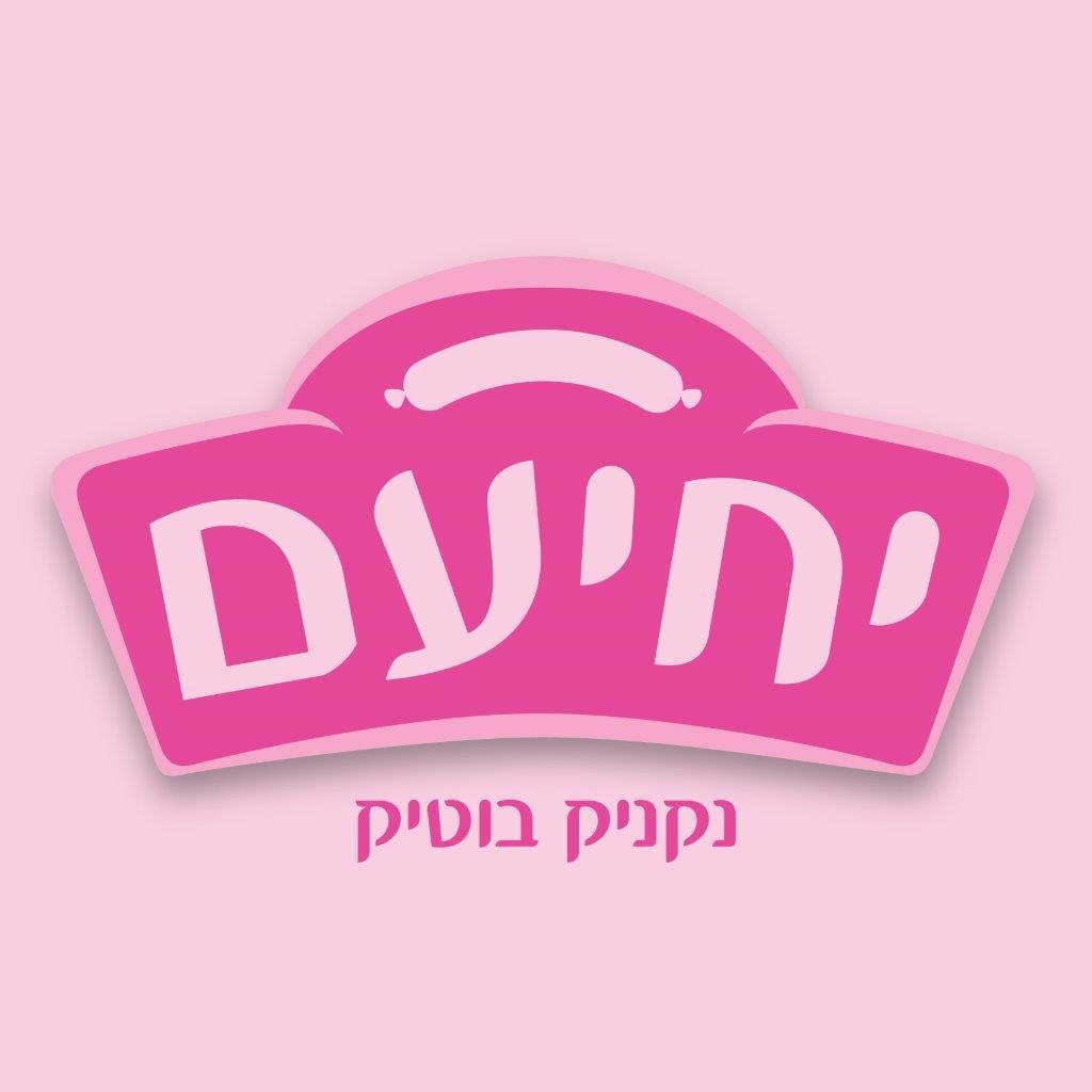 לוגו ורוד מעדני יחיעם צילום נאוה שעיו רינת