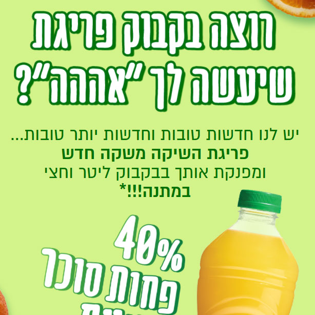 קופון פריגת מתנה