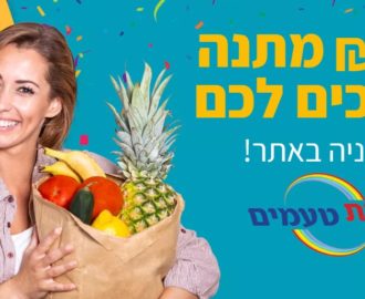 50 שח מתנה באתר קשת