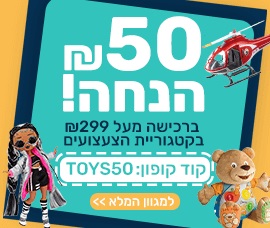 צעצועים KSP