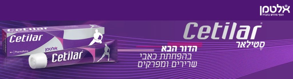 סטילר במתנה של אלטמן