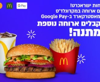 ישראכרט גוגל פיי