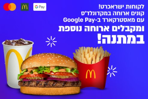 ישראכרט גוגל פיי