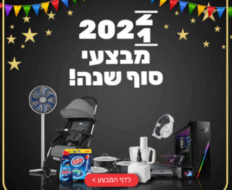 ksp מבצעי סוף שנה