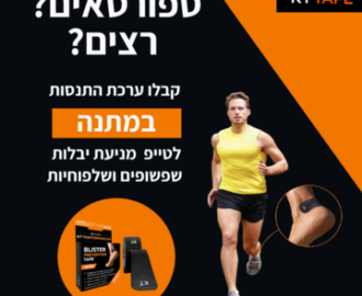 טייפ חדשני מבית KTTAPE