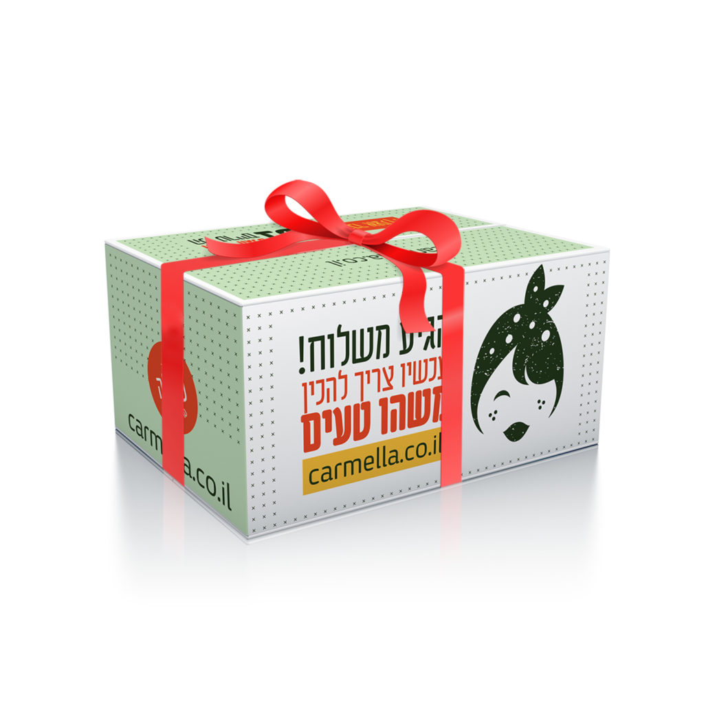 כרמלה און ליין. מארזים לבידוד. מחיר החל מ 179 שח. קרדיט הדמיה סטודיו שלושת הדובים